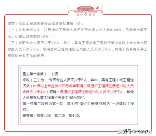 造价资质大变革 二级造价工程师纳入企业资质，重塑工程造价咨询新格局