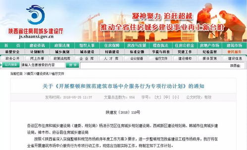 陕西省发布9项重点任务 招标代理、工程监理、造价咨询机构注意！工程造价咨询业务迎来新要求