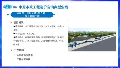 中冠咨询 市政工程造价咨询服务全面介绍