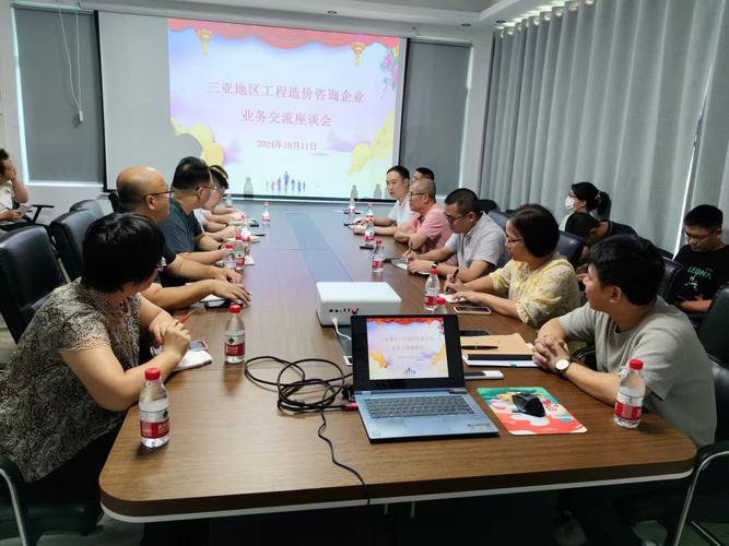 省标定站组织召开三亚地区工程造价咨询企业业务交流座谈会
